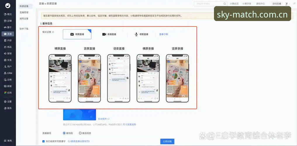 星空体育使用教程最新版 星空体育使用教程最新版正式发布!2024年高清赛事直播全流程指南深度解析